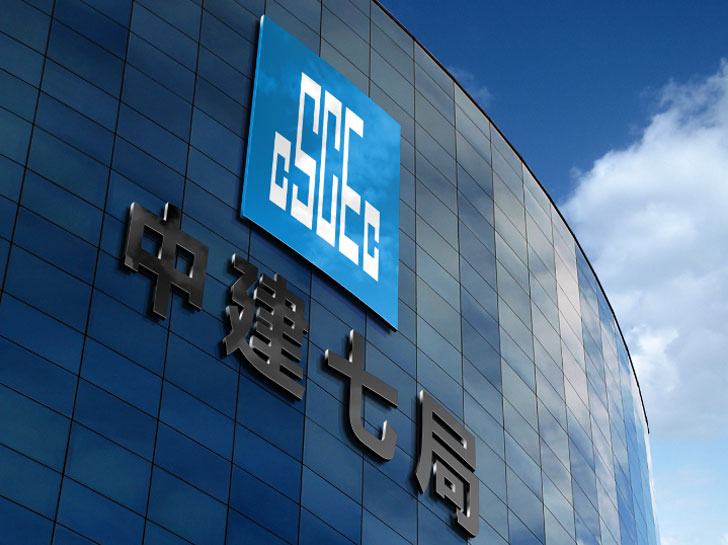 優耐美完成中建七局四公司河南分公司工作臺項目